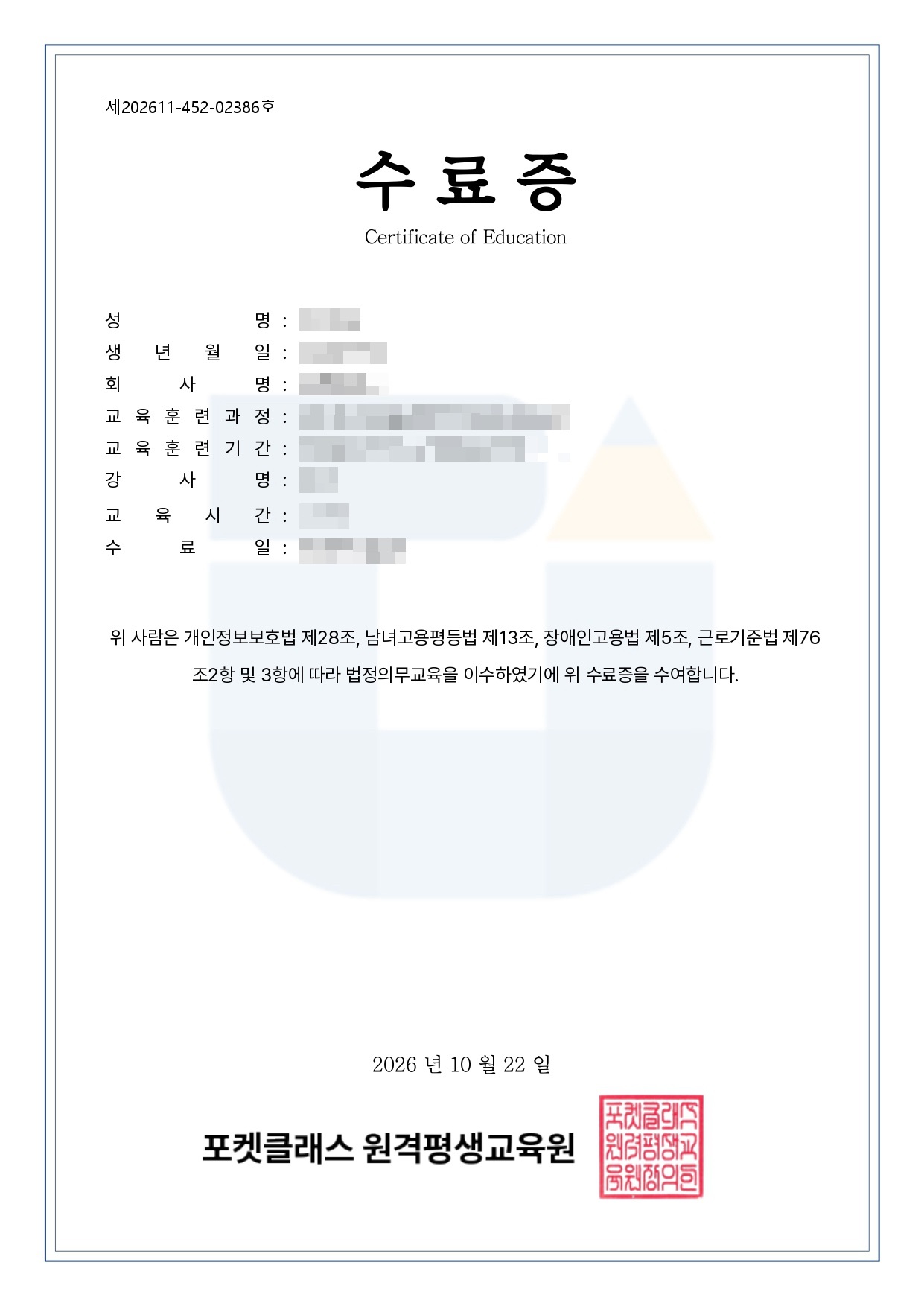 수료증 예시